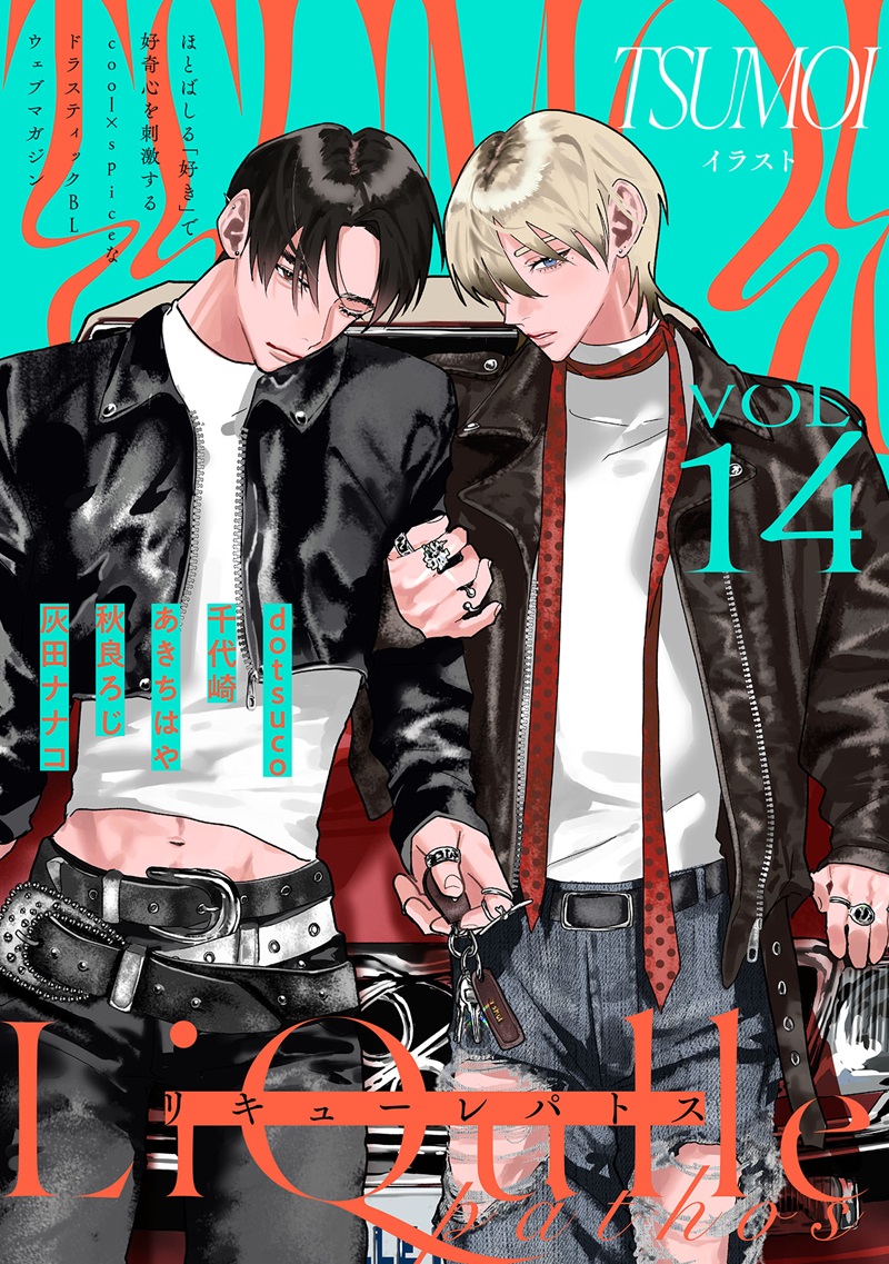 LiQulle pathos VOL.14