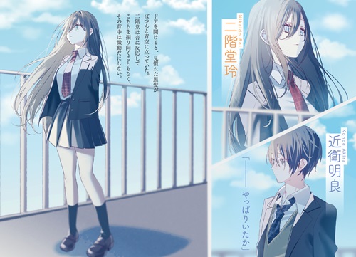 誰にでも優しい女神様の素顔を、俺だけが知っている 1