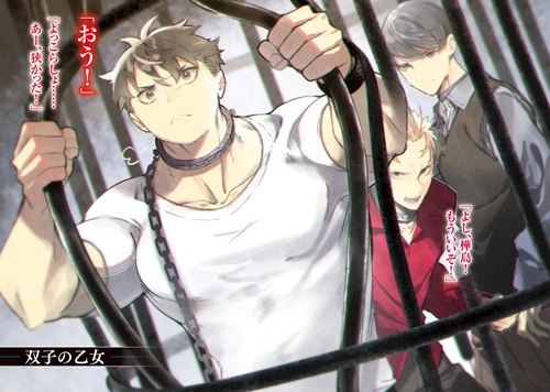 頭脳と異能に筋肉で勝利するデスゲーム 2　～頭脳戦に舞い降りた最強のバカ～