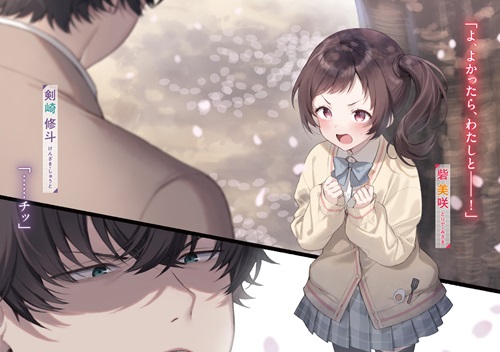 とある男子高校生のラブコメ観察日記 2　～1on1両片想い観察編～