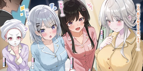 幼馴染たちが人気アイドルになった 4　～甘々な彼女たちは俺に貢いでくれている～