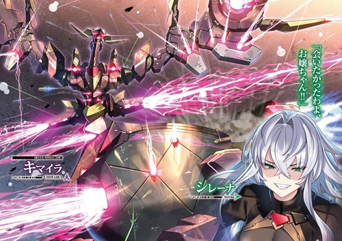 あたしは星間国家の英雄騎士！⑤