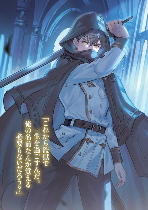 騎士団の落とし物係 1　窓際部署の転生騎士は、今日も密かに無双する