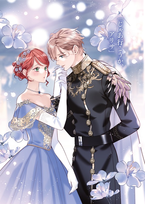 溺愛恋愛お断り　～事務官としてひっそり目立たず働きたいのに、秘密を抱えたエリート騎士様に執着されています～