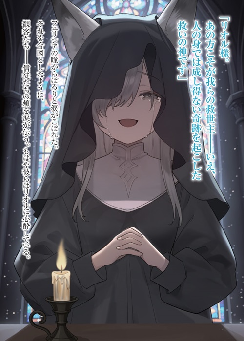 死にゲー世界をクリアしたら別ゲー悪役貴族に転生しました 1　～前世のチートと不死身の身体で、好き勝手生きます～