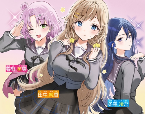 メインヒロインより可愛いモブの田中さん 1