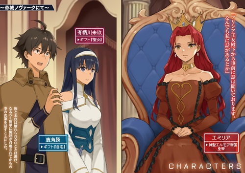 クラス転移したら、なぜか引きこもりの俺まで異世界に連れてかれたんだが 3　～俺だけのユニークギフト『自宅』は異世界最強でした～