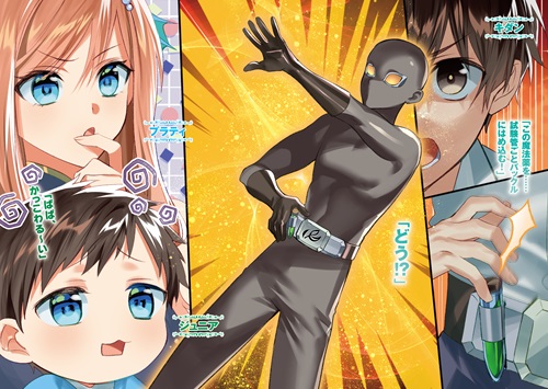 異世界で土地を買って農場を作ろう 20