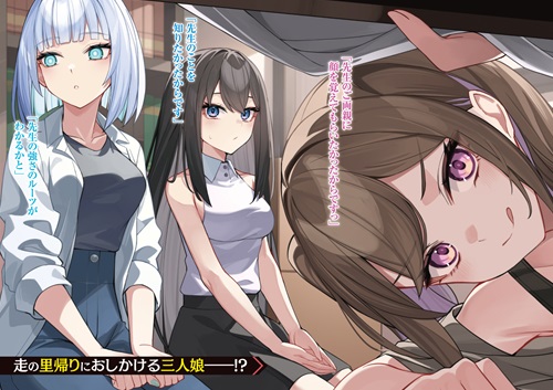 異世界帰りの勇者先生の無双譚 6　～教え子たちが化物や宇宙人や謎の組織と戦ってる件～