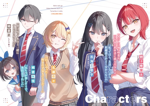 バイト先が負けヒロイン達の溜まり場になった 1