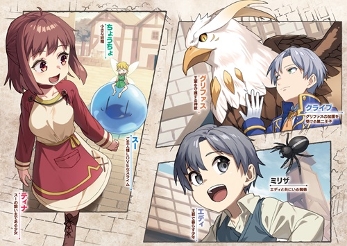 最強スライムはぺットであって従魔ではない。ご主人様に仇なす奴は万死に値する。 1