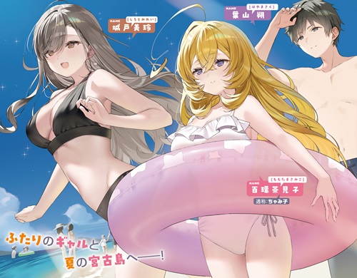 脱力ゆとりギャルちゃんは、全力で僕に寄りかかって生きることに決めた。 2