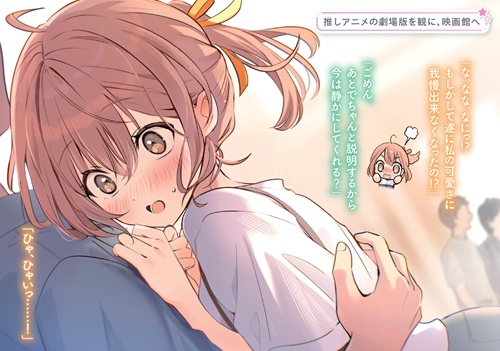 学園一の美少女がオタク友だちになりたそうにこちらを見ている 1