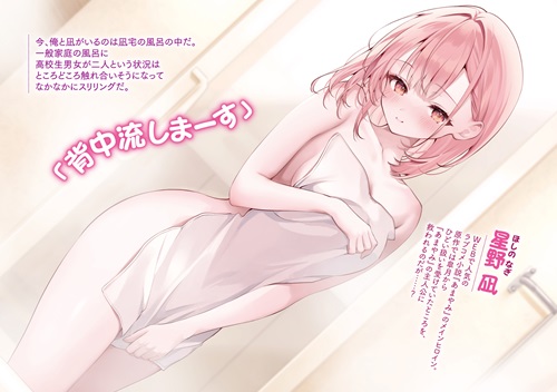 読者人気底辺キャラだったはずが病みヒロインたちからの人気頂点になった俺の話 1