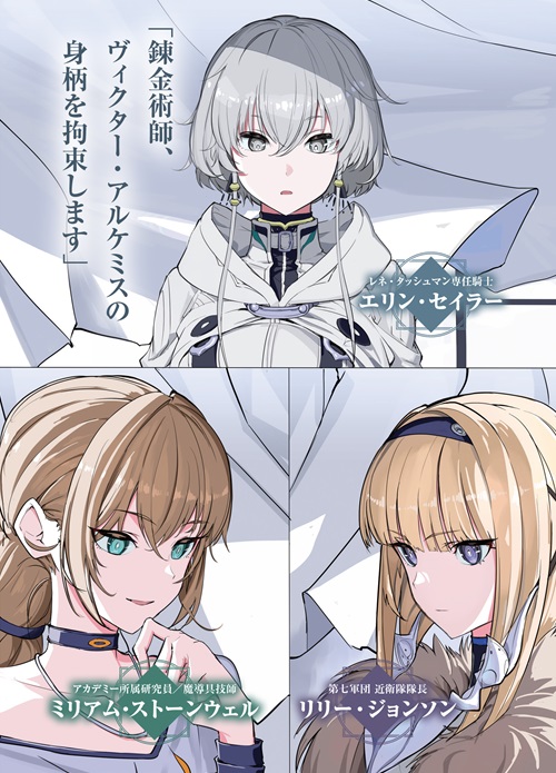 文官してたら姫騎士に脳筋だとバレて前線送りになった 3