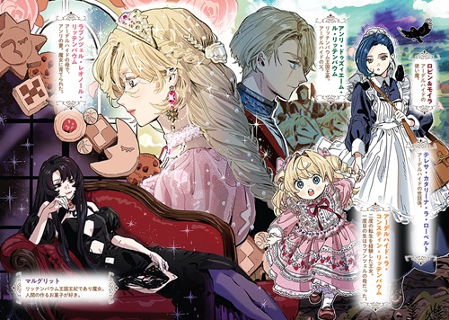 前世は魔女でした！②　～現世は最強お姫様、希望は家族円満です～
