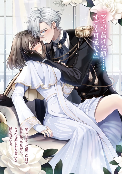 召喚先の超絶美形騎士団長の距離感がバグってる　～聖女として再召喚されたら、凄腕騎士団長様がずっと好きだったと迫ってきます～