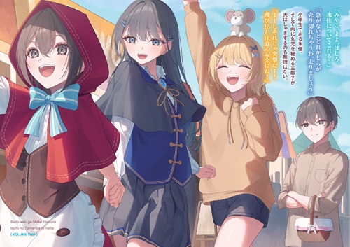 バイト先が負けヒロイン達の溜まり場になった 2