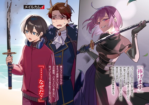 魔法や異能が存在する世界のモブのはずが、裏では黒幕扱いされていた話 3