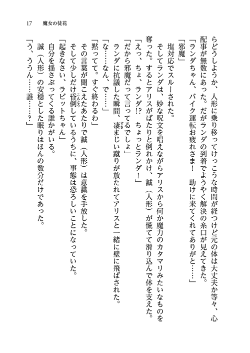 17