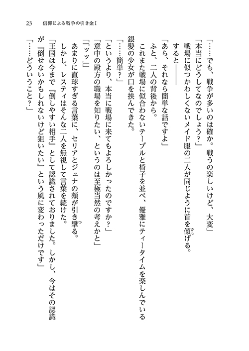25