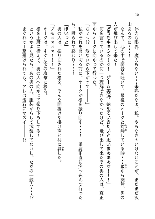 16