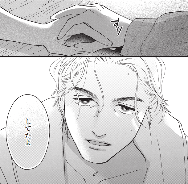 愛を積む楽園