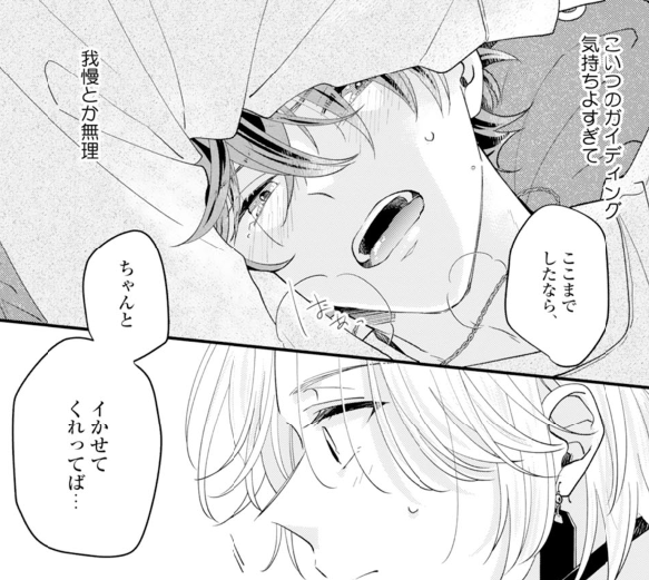 おたずねセンチは第六感で恋をする