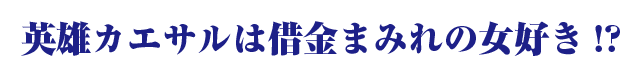 十七歳で世界を変えて何が悪い