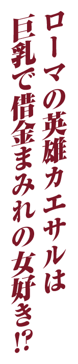 十七歳で世界を変えて何が悪い—