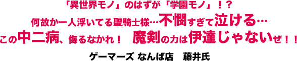 ゲーマーズ なんば店　藤井氏 