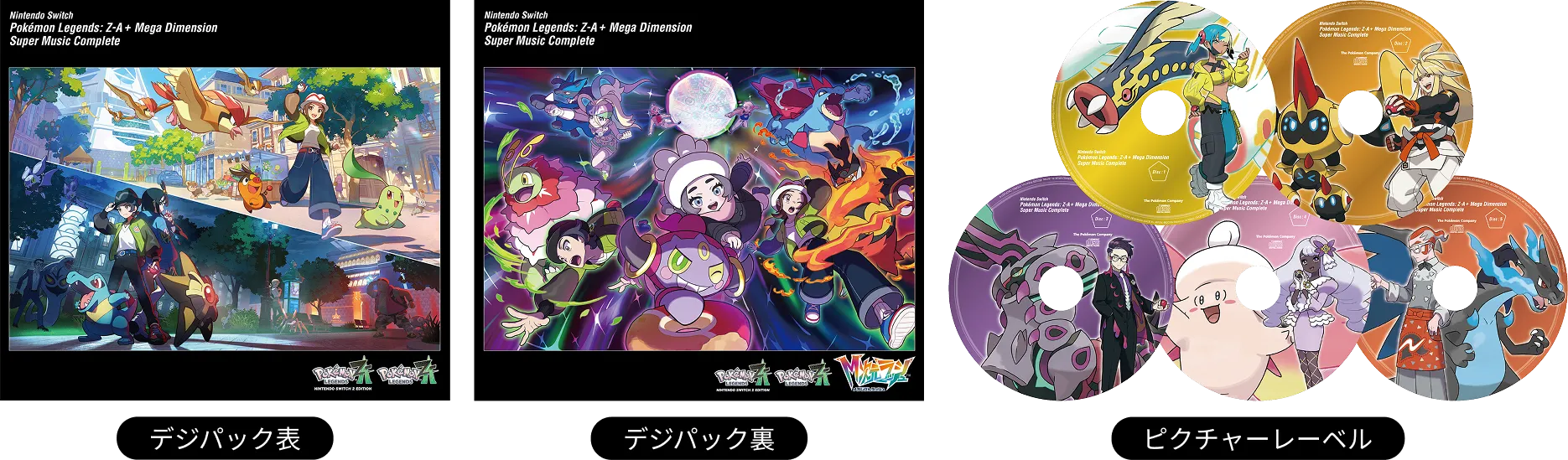 パッケージ仕様