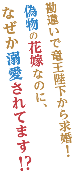 王女殿下に婚約破棄された悪役令息と結婚!?