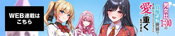 web連載ページ