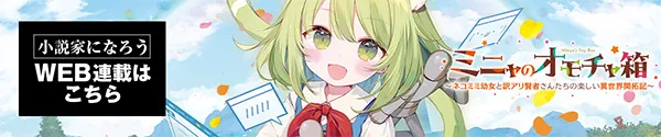 web連載ページ