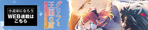 web連載ページ