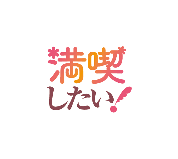 本好き天才幼女は異世界生活を満喫したい！〜氷の王子様に拾われたので、桁外れの知識量で国まで救っちゃいます〜