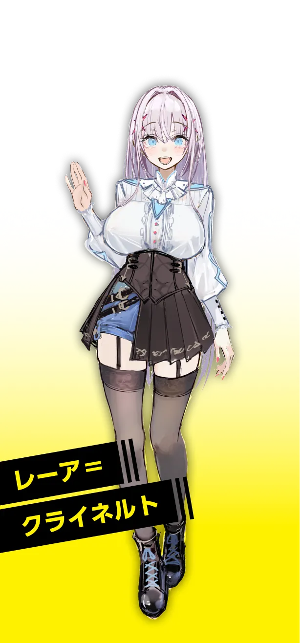 レーア＝クライネルト