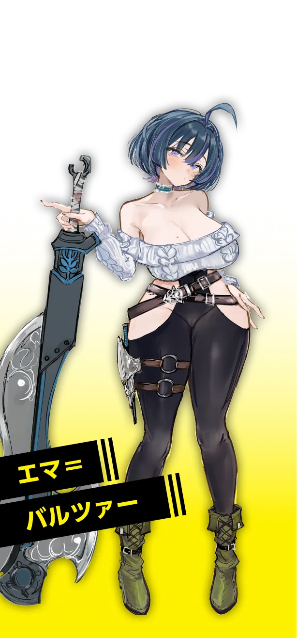 エマ＝バルツァー