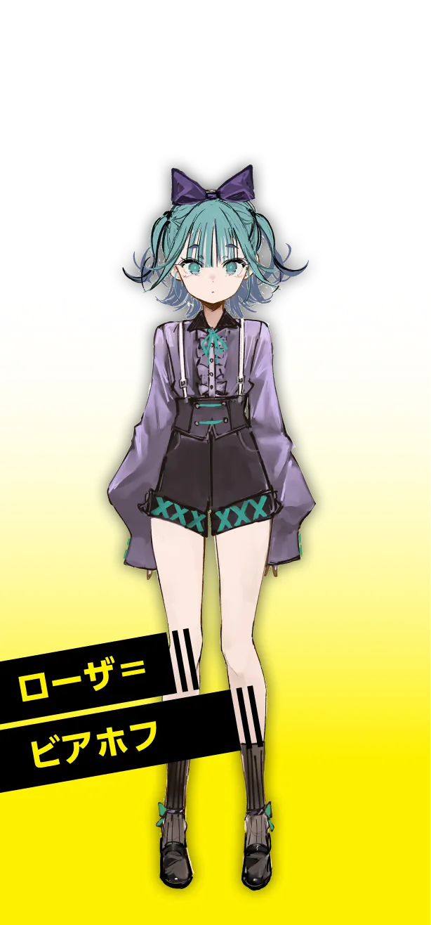 ローザ＝ビアホフ