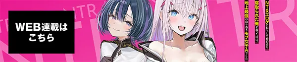 web連載ページ