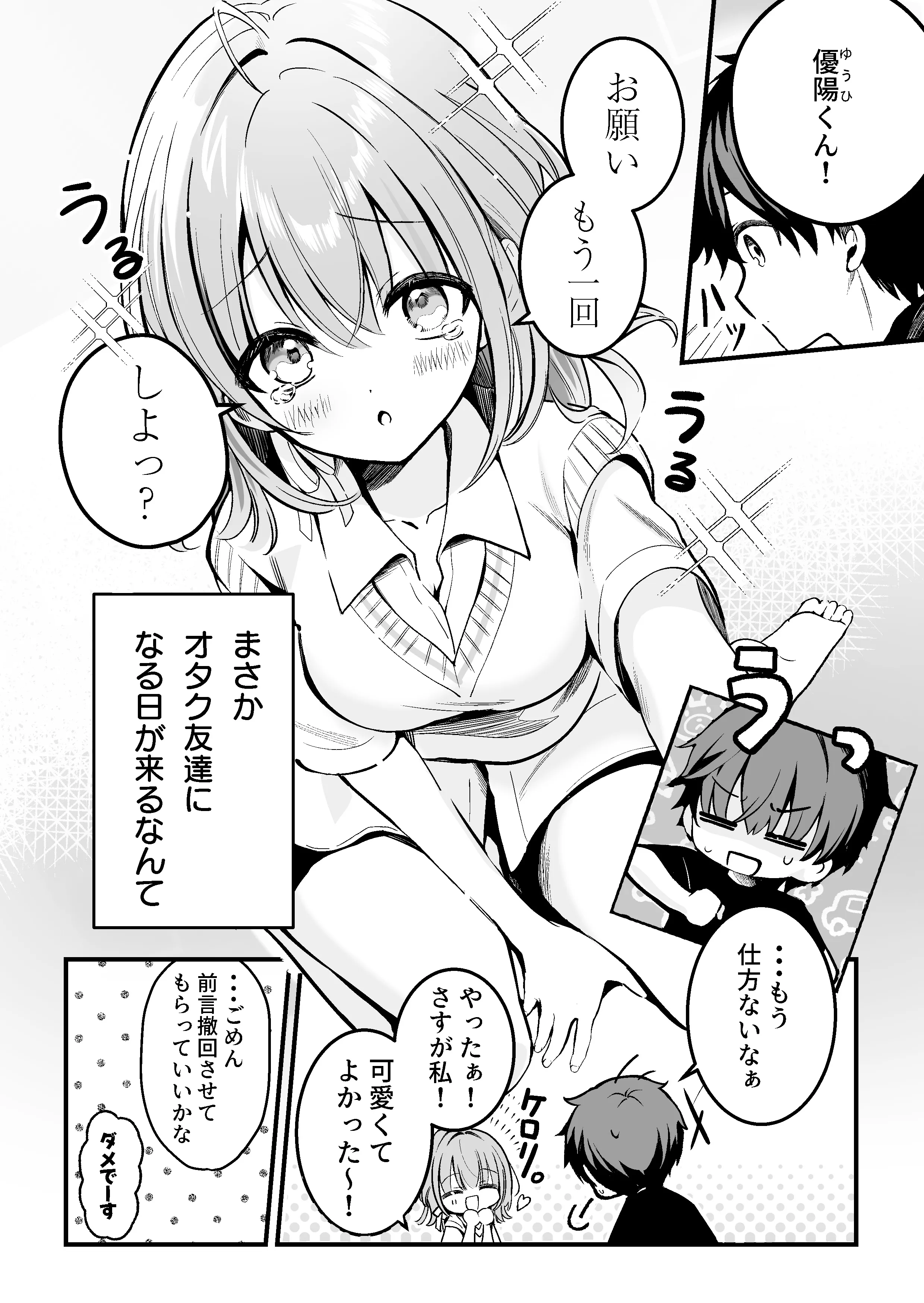 4ページ目