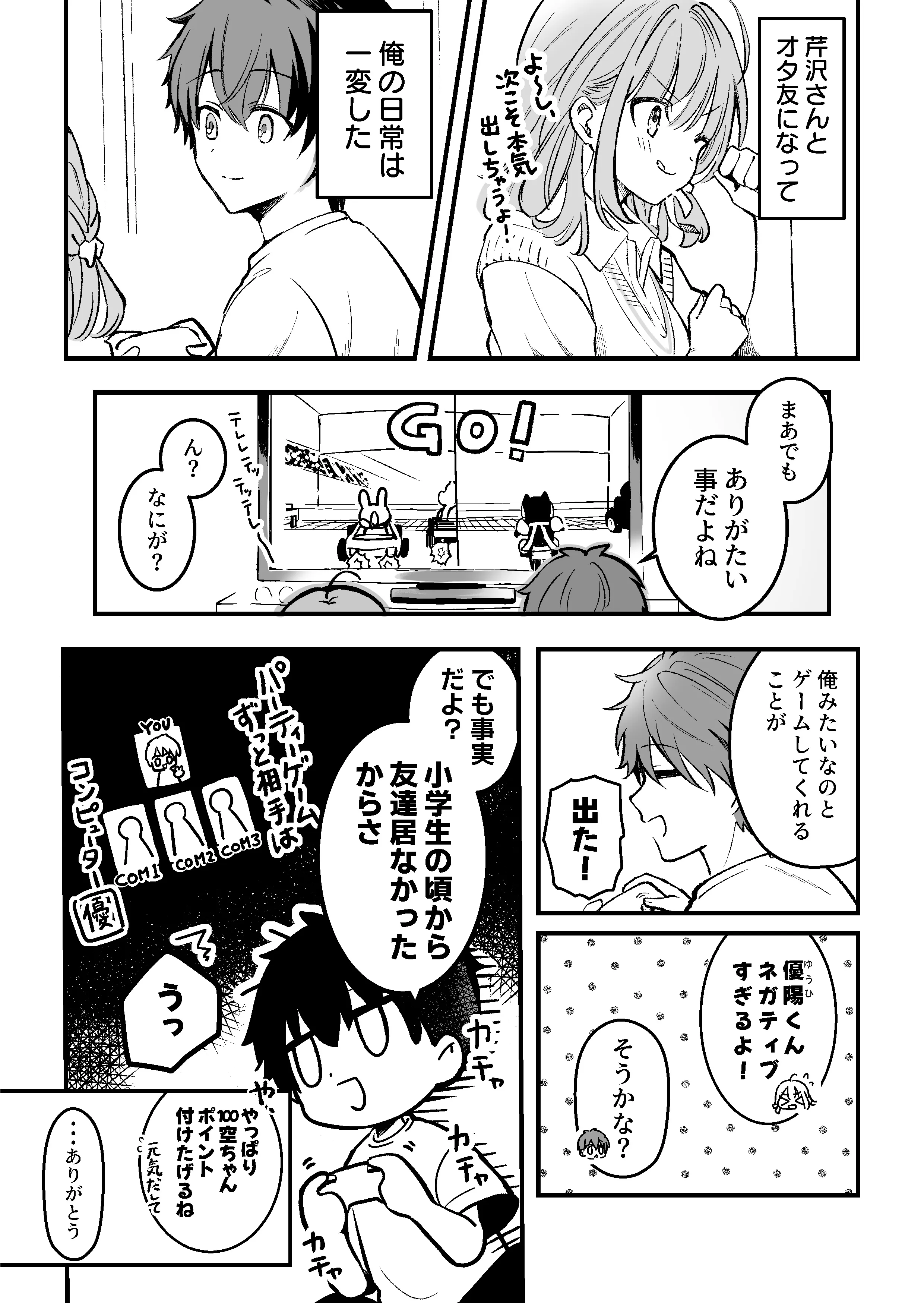 5ページ目