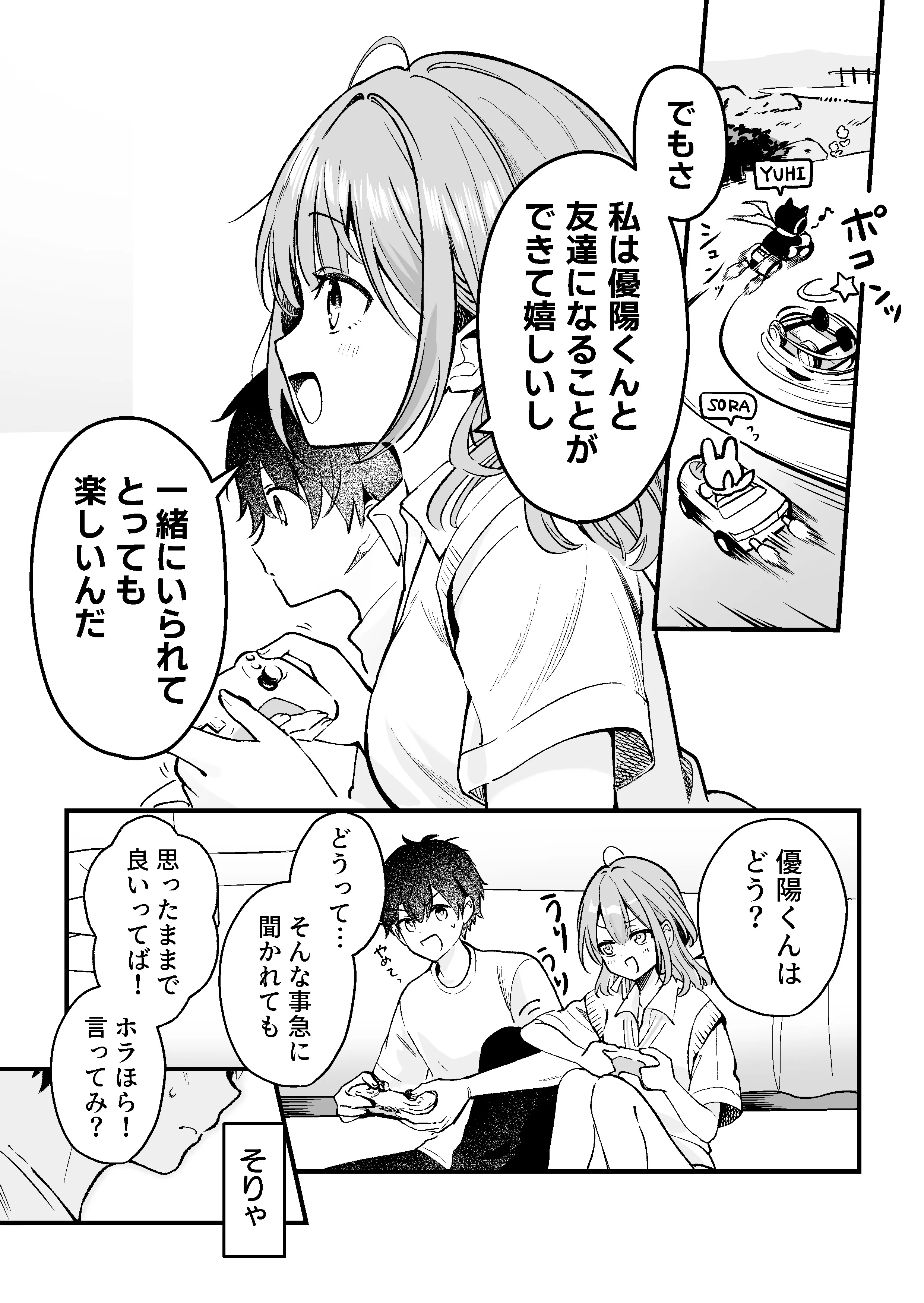 6ページ目