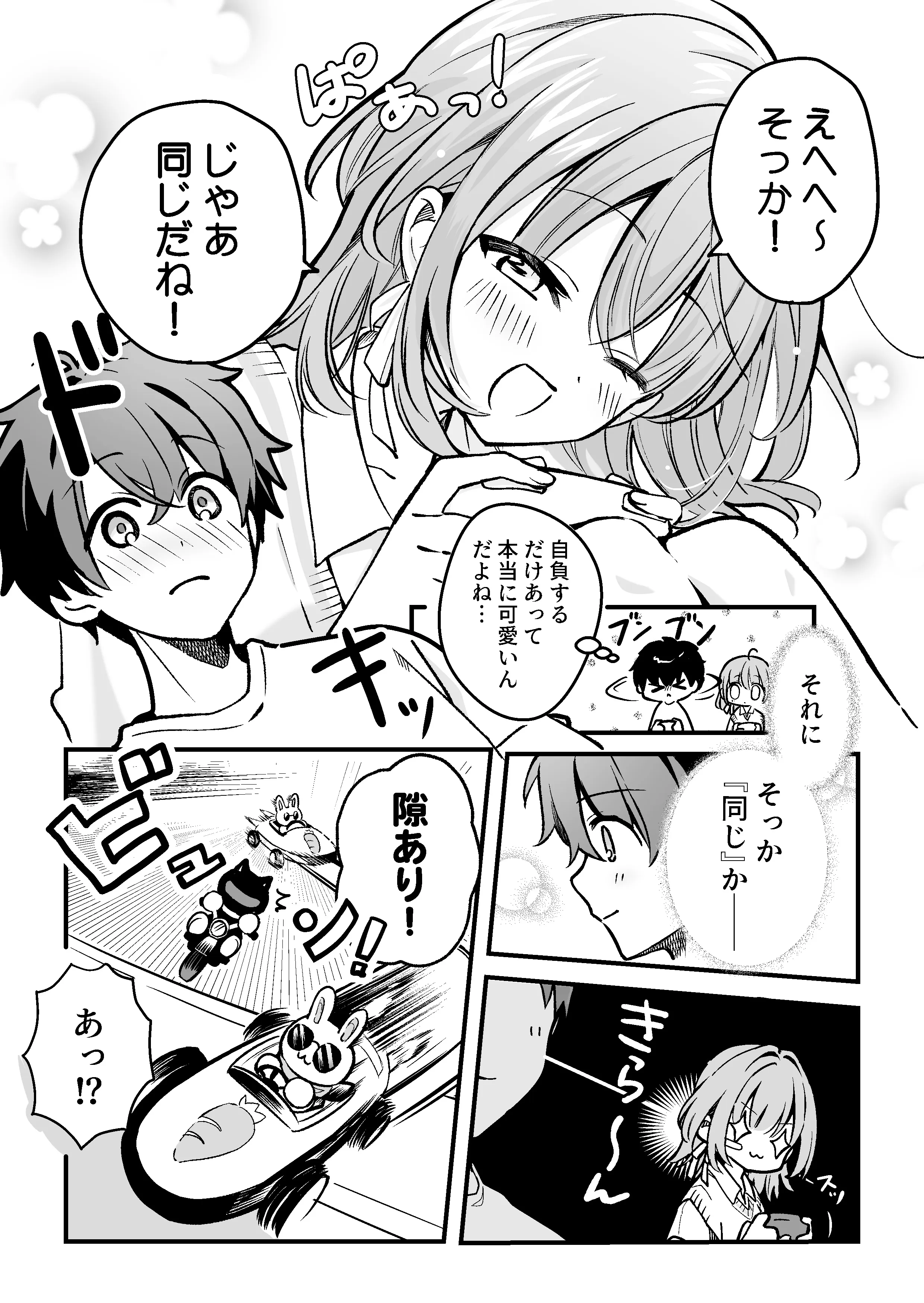 8ページ目