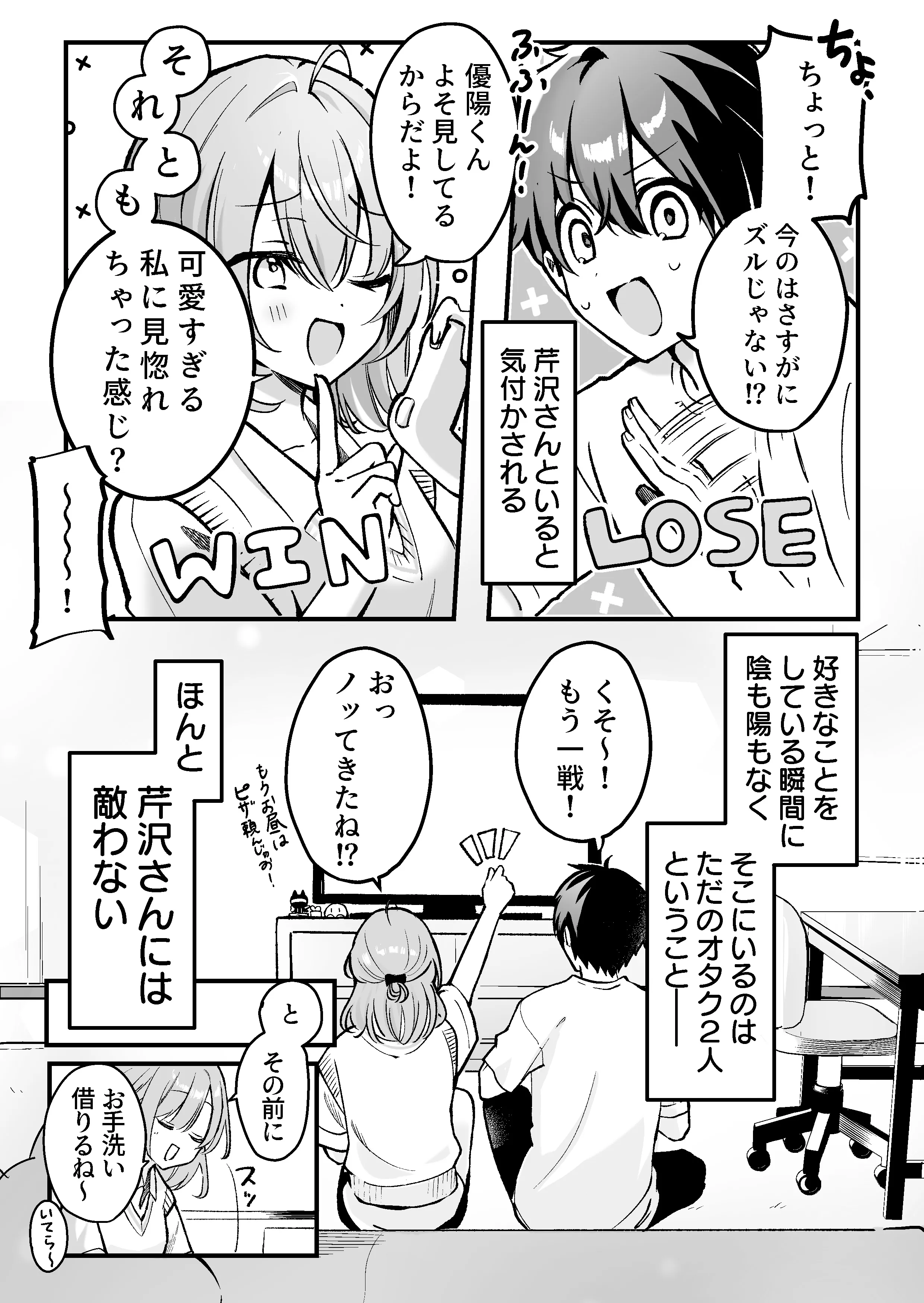 9ページ目