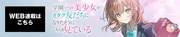 web連載ページ