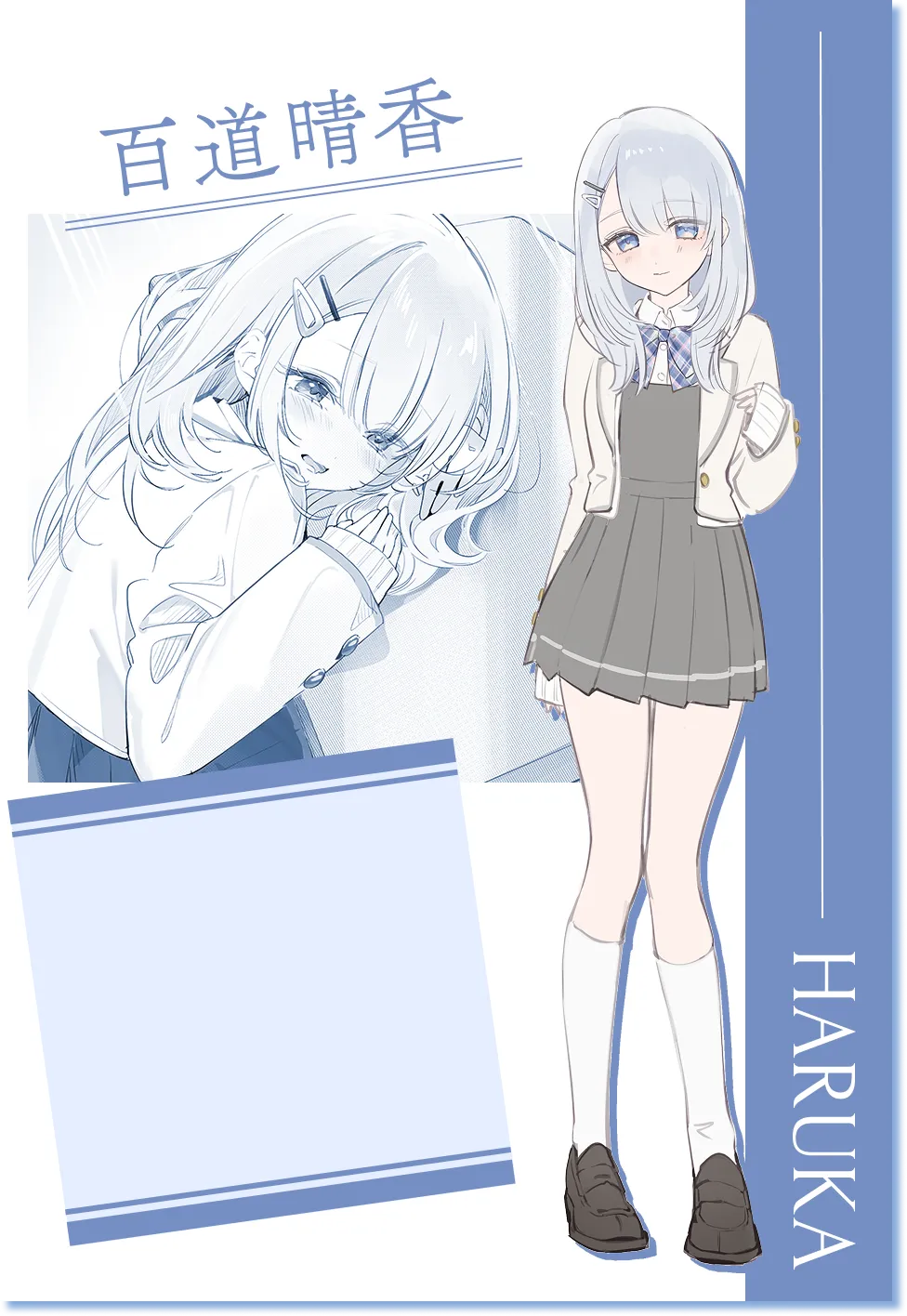 百道晴香