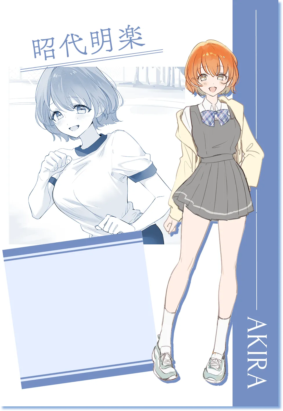 昭代明楽
