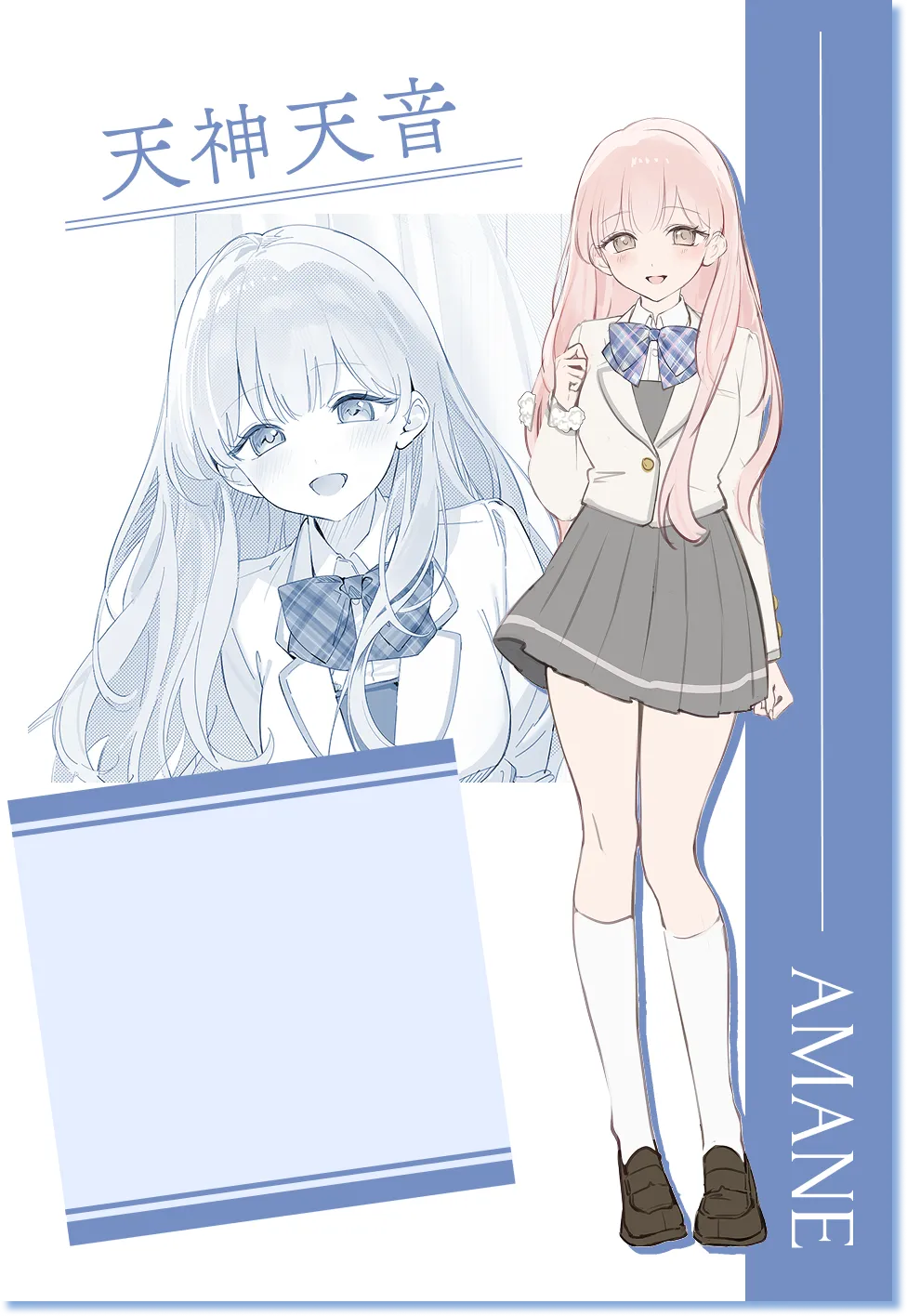 天神天音